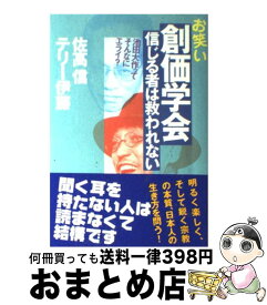 楽天市場 細木数子 魔女の履歴書の通販 楽天市場 細木数子 魔女の履歴書の通販