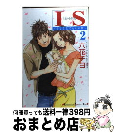 楽天市場 Is 六花 16 本 雑誌 コミック の通販 楽天市場 Is 六花 16 本 雑誌 コミック の通販