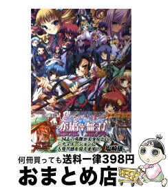 楽天市場 いけ いけ 僕らの恋姫 無双 張飛伝の通販 楽天市場 いけ いけ 僕らの恋姫 無双 張飛伝の通販