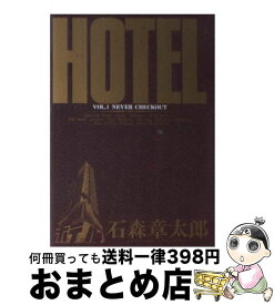 楽天市場 石ノ森章太郎 Hotel 全巻セット コミック 本 雑誌 コミックの通販 楽天市場 石ノ森章太郎 Hotel 全巻セット コミック 本 雑誌 コミックの通販