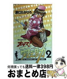 楽天市場 オヤマ菊之助の通販