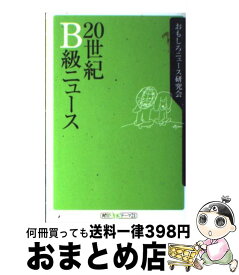 楽天市場 おもしろニュースの通販
