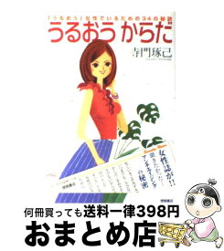 楽天市場 松岡修造 名言 カレンダーの通販