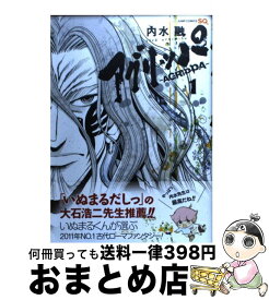 楽天市場 アグリッパ Agrippa の通販 楽天市場 アグリッパ Agrippa の通販