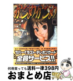 楽天市場 かごめ1 全巻セット コミック 本 雑誌 コミックの通販