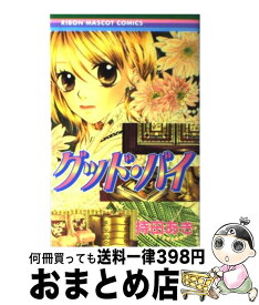 楽天市場 花めぐりあわせの通販
