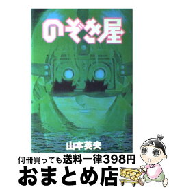 楽天市場 のぞき屋 禁断の女子高生の通販 楽天市場 のぞき屋 禁断の女子高生の通販