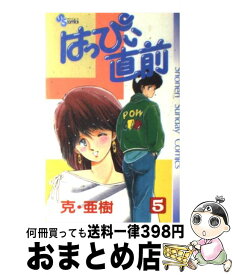 楽天市場 まぼろし佑幻 小学館の通販 楽天市場 まぼろし佑幻 小学館の通販
