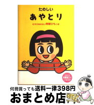 楽天市場】学研 あやとりの通販