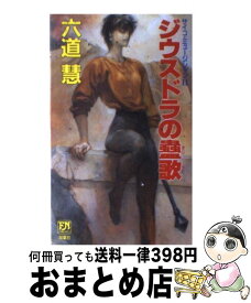楽天市場 蠱 本 雑誌 コミック の通販 楽天市場 蠱 本 雑誌 コミック の通販
