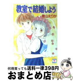 楽天市場 青山 えりか その他 ライトノベル 本 雑誌 コミックの通販