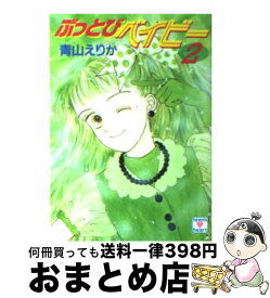 楽天市場 青山 えりかの通販