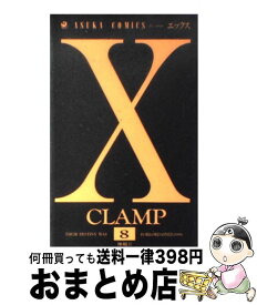 楽天市場 ハイキュー 8巻の通販