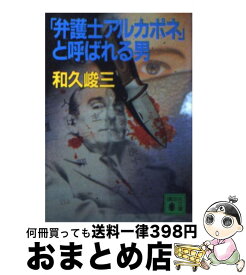 楽天市場 アルカポネの通販