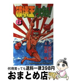 【中古】 破壊王ノリタカ！ 6 / 刃森 尊, 村田 ひでお / 講談社 [ペーパーバック]【宅配便出荷】