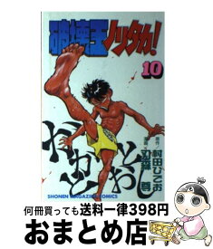 楽天市場 1 その他 少年 コミック 本 雑誌 コミックの通販 楽天市場 1 その他 少年 コミック 本 雑誌 コミックの通販