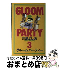 楽天市場 グルームパーティーの通販