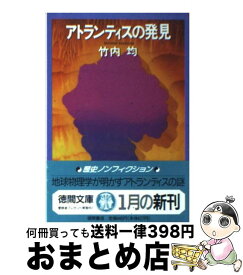 楽天市場 理想国家日本の条件 宗教立国のすすめの通販 楽天市場 理想国家日本の条件 宗教立国のすすめの通販