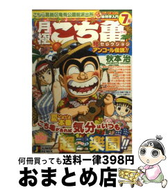 楽天市場 こち亀 コンビニの通販