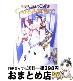 楽天市場 セーラームーン 画集の通販