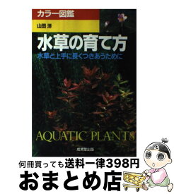 楽天市場 梅津 重利の通販