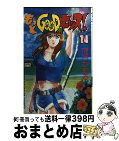 楽天市場 もっとgoodキッス 14の通販 楽天市場 もっとgoodキッス 14の通販