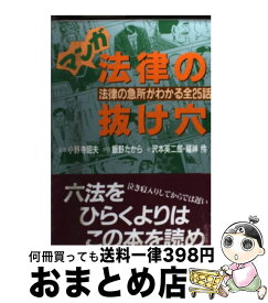 楽天市場 沢本英二郎 文庫 新書 本 雑誌 コミック の通販