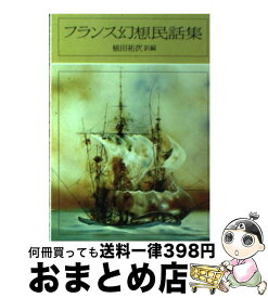 楽天市場 殺人鬼 名言 文庫 新書 本 雑誌 コミック の通販