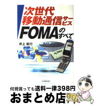 楽天市場】移動通信の通販 