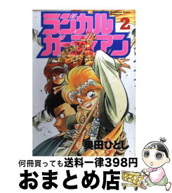 楽天市場 ラジカルガーディアンの通販