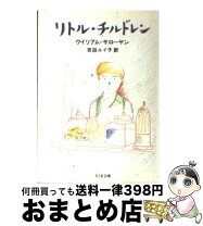 楽天市場】ウィリアム サローヤン（その他｜本・雑誌・コミック）の通販