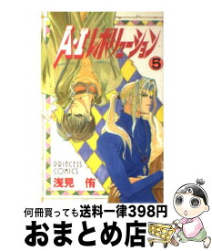 楽天市場 レボリューション 5 本 雑誌 コミック の通販 楽天市場 レボリューション 5 本 雑誌 コミック の通販