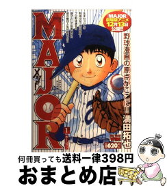 【中古】 MAJOR 1 / 満田 拓也 / 小学館 [コミック]【宅配便出荷】