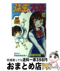 楽天市場 弥生の大空 2の通販