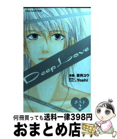 楽天市場 Deeploveの通販