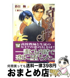 楽天市場 七瀬 恋 著者名 か行 日本の小説 小説 エッセイ 本 雑誌 コミックの通販