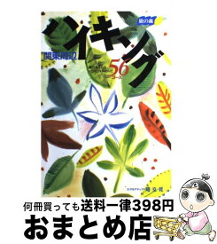 【中古】 関東周辺ハイキング / 昭文社 / 昭文社 [ペーパーバック]【宅配便出荷】
