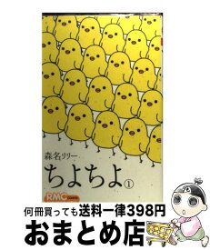 楽天市場 ちよちよ 6の通販
