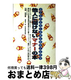 すべての美しい花の画像 ベスト50 マナー 本 おすすめ 女性
