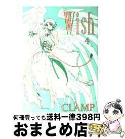 【中古】 Wish 4 / CLAMP / KADOKAWA [コミック]【宅配便出荷】