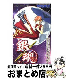 楽天市場 銀魂 3巻 コミックの通販