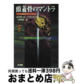 楽天市場 マントラ 小説 エッセイ 本 雑誌 コミック の通販