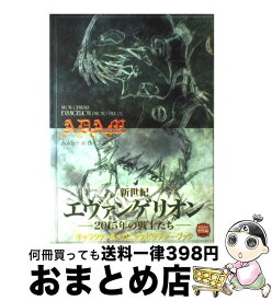 【中古】 Adam 2015年の戦士たち / KADOKAWA / KADOKAWA [単行本]【宅配便出荷】