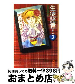 楽天市場 ギャグ 講談社漫画文庫 文庫 コミック 本 雑誌 コミックの通販