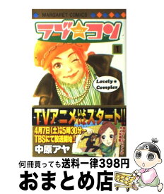 楽天市場 田中雄一作品集 まちあわせの通販