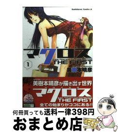 楽天市場 超時空要塞マクロス The First 6 の通販