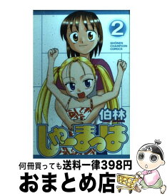 楽天市場 小沢としお ガキ教室の通販