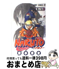 楽天市場 ナルト中古7巻の通販