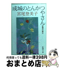 楽天市場 沢村貞子 名言の通販 楽天市場 沢村貞子 名言の通販