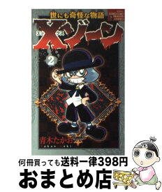 楽天市場 Xゾーンの通販